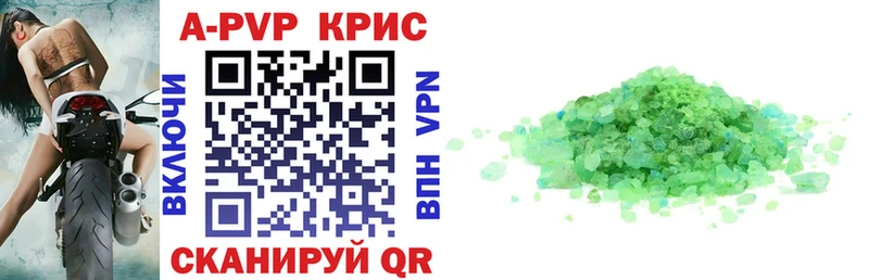 Alpha-PVP кристаллы где купить наркоту Сенгилей