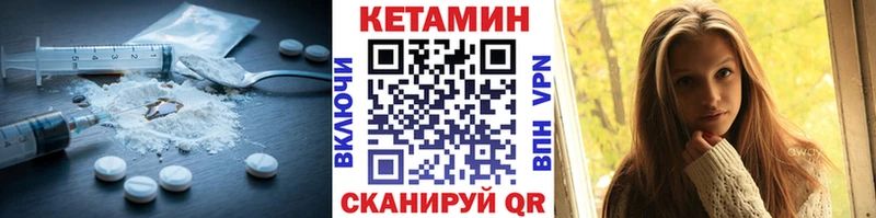 Кетамин ketamine Сенгилей