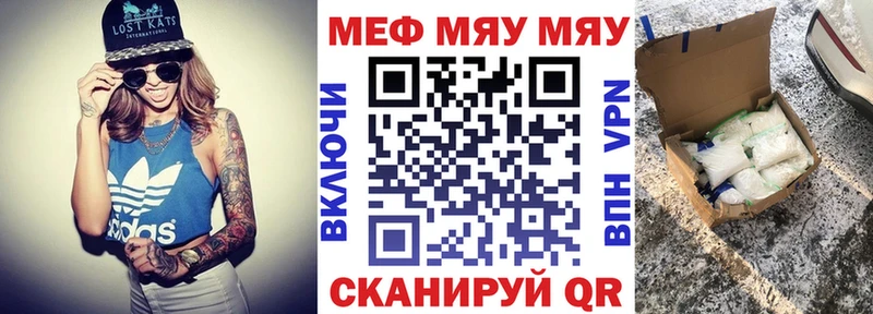 МЯУ-МЯУ mephedrone купить закладку Сенгилей