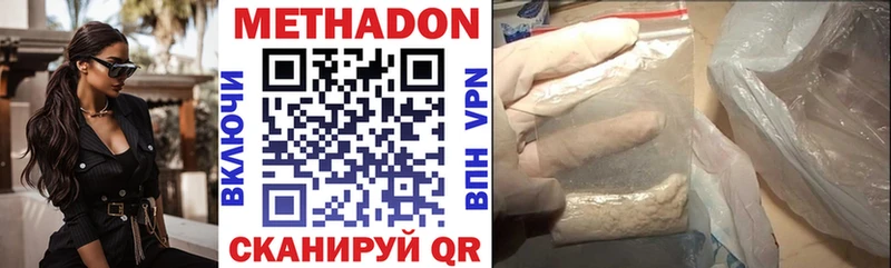 где продают   Сенгилей  Метадон methadone 