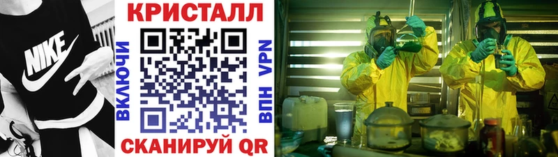 МЕТАМФЕТАМИН кристалл  наркошоп  Сенгилей 